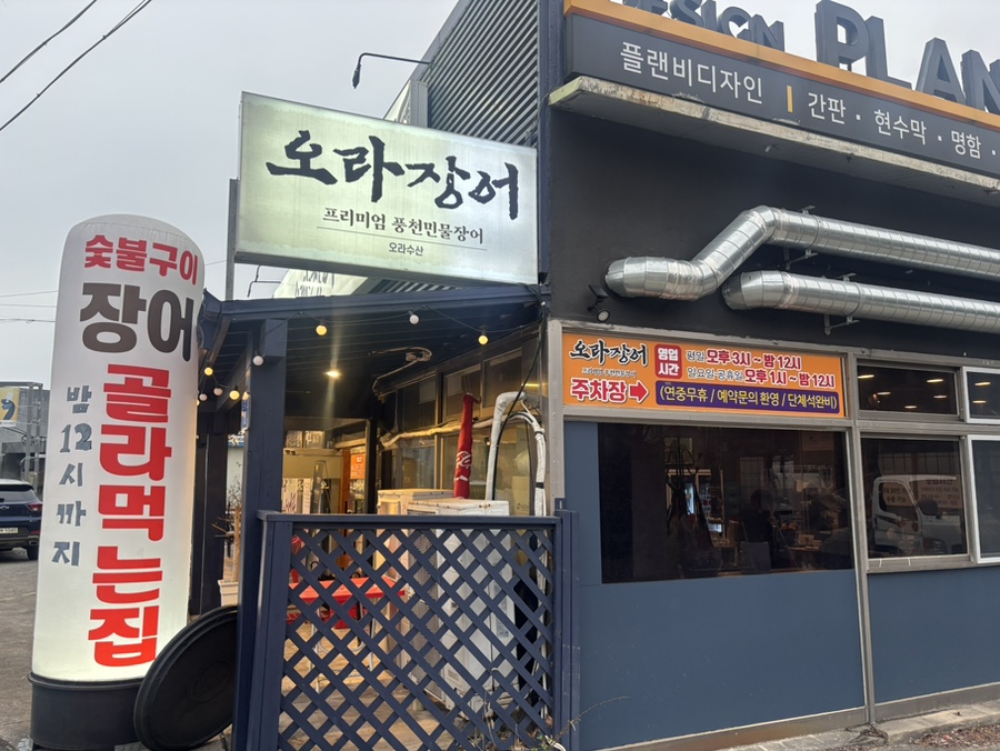 오라장어 이미지