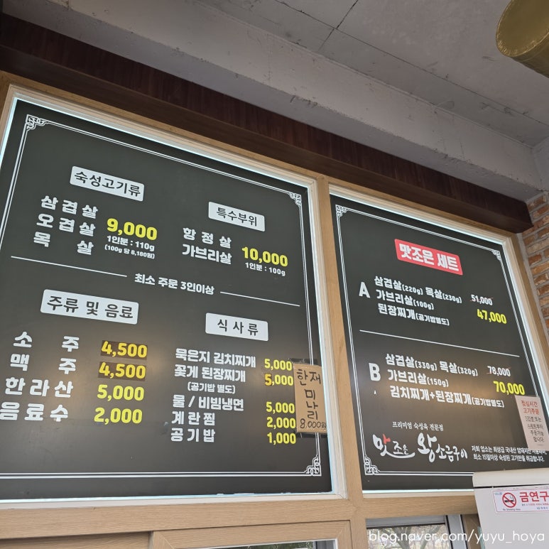 맛조은왕소금구이 이미지