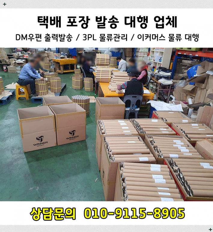 스마일택배포장 이미지