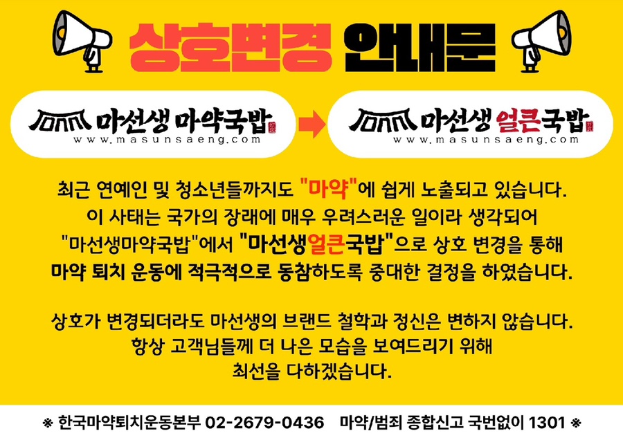 바른국밥 이미지