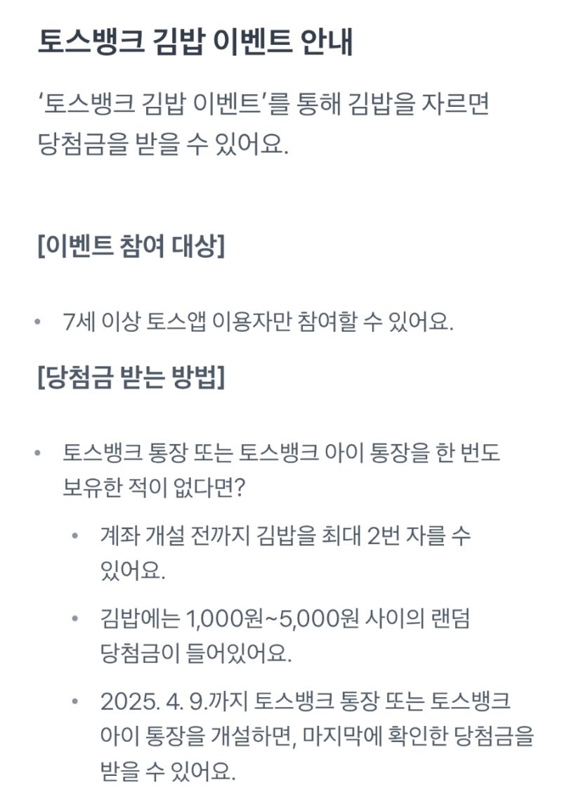 김밥클릭 이미지