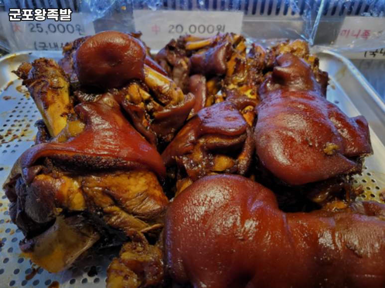 군포왕족발 이미지
