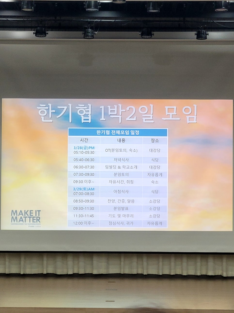 기독교학교협의회 이미지
