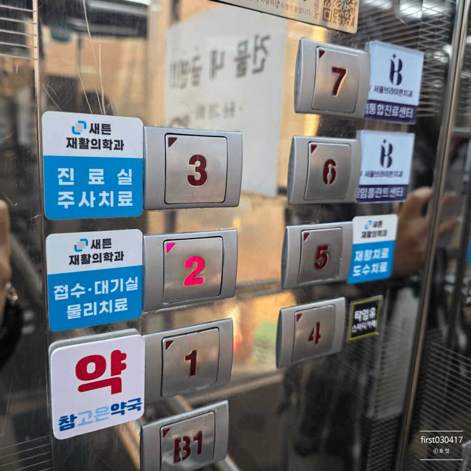 새튼재활의학과의원 이미지
