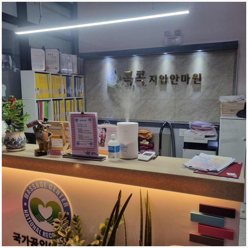 명인안마원 이미지