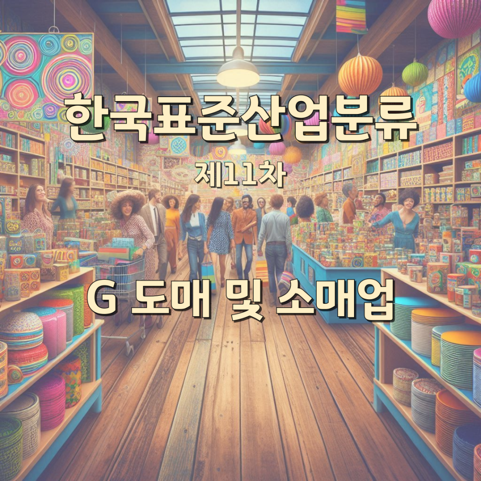 자동차 부품 소매업 이미지