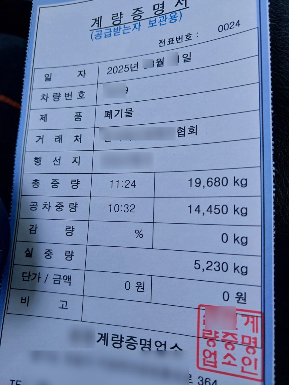 한국계량소 이미지