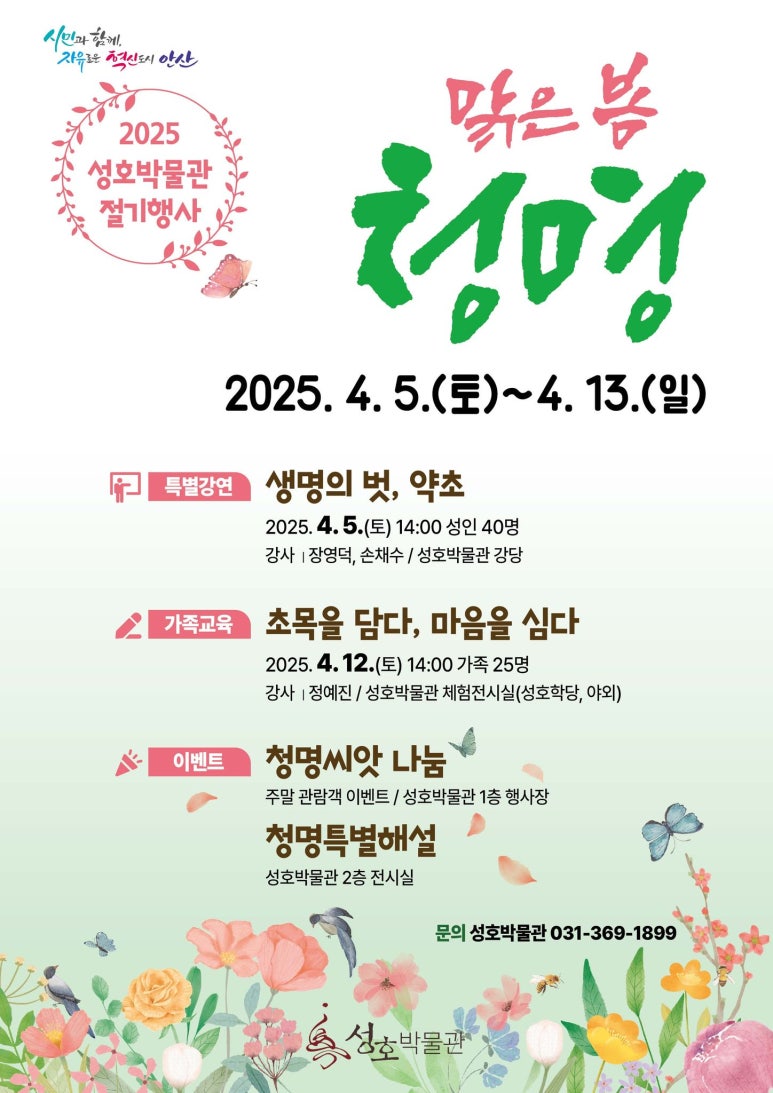 청명약초 이미지