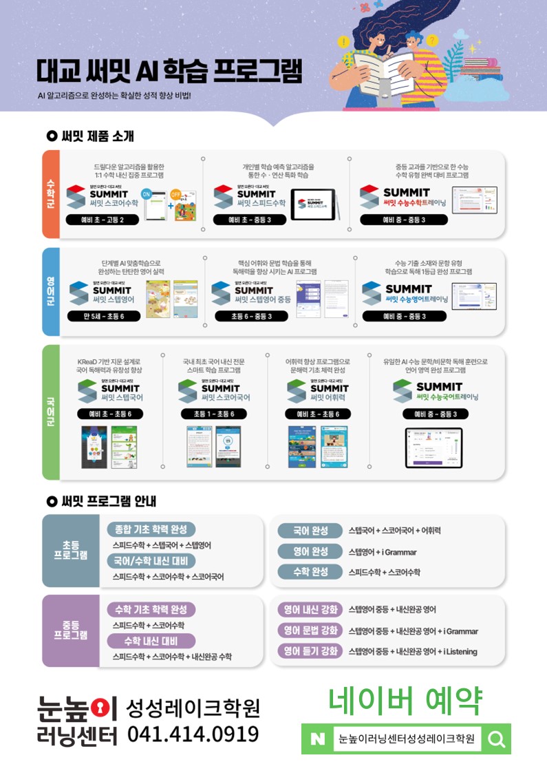 성성러닝센터학원 이미지