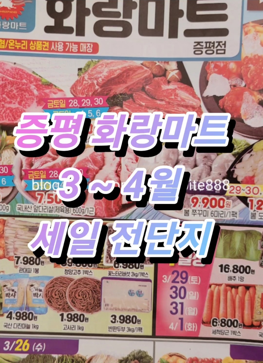 화랑마트 이미지