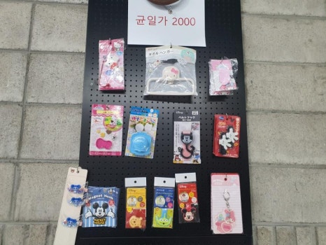 무인이랑친구라면 이미지