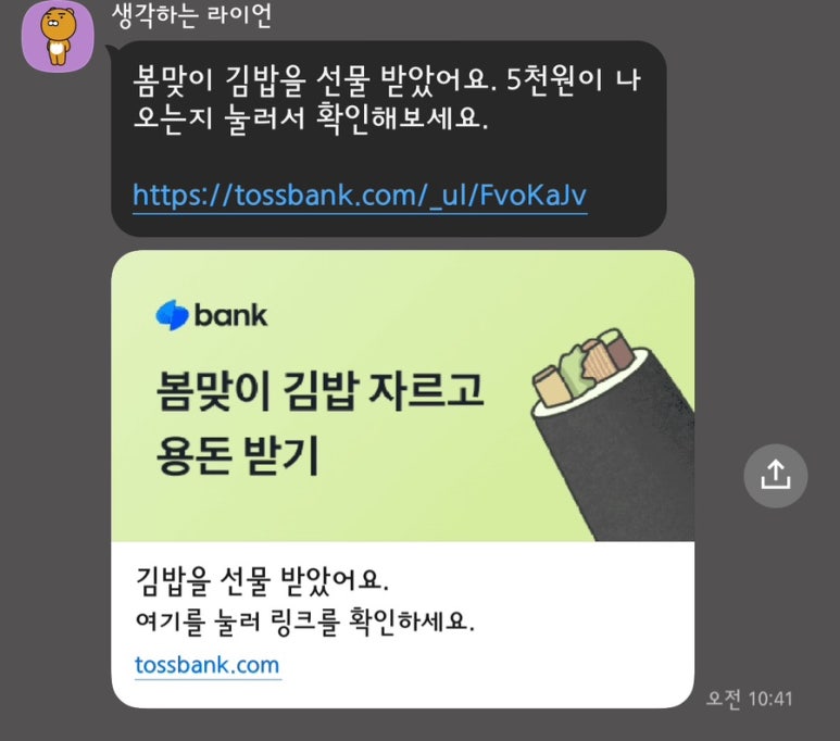 찬미김밥 이미지