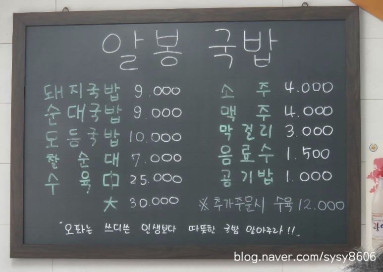 알봉국밥 이미지