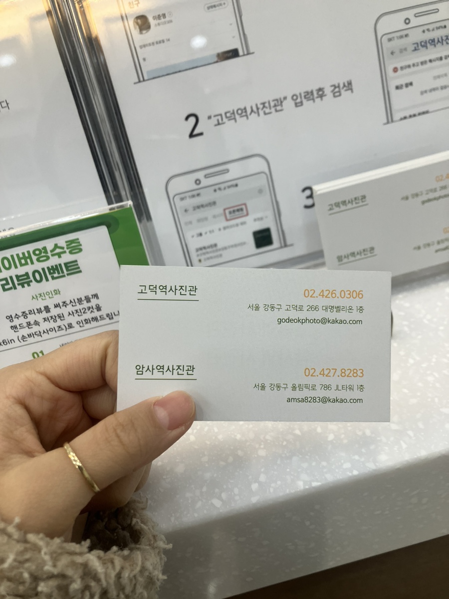 암사역사진관 이미지