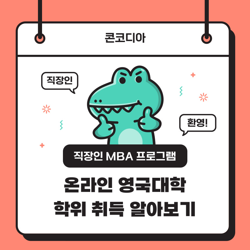 콘코디아 이미지
