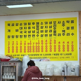 가마솥한우곰탕 이미지