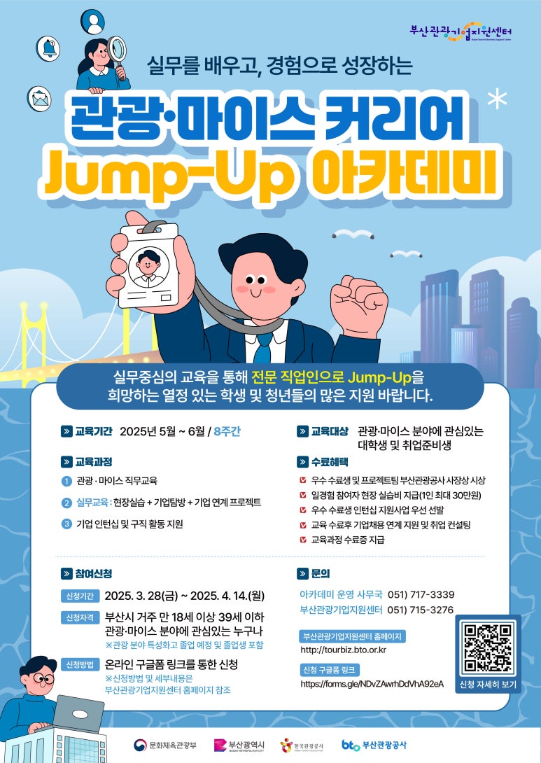 커리어점프 이미지
