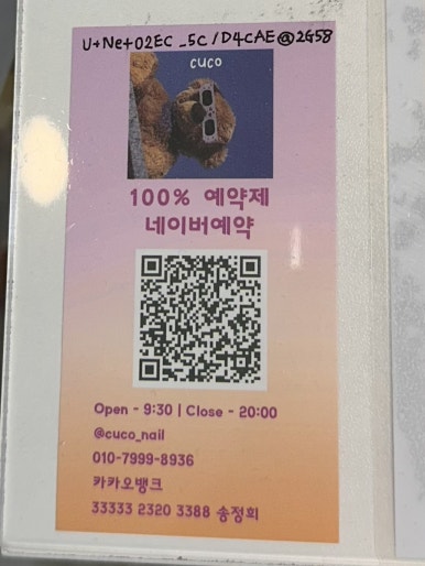 쿠코네일 이미지