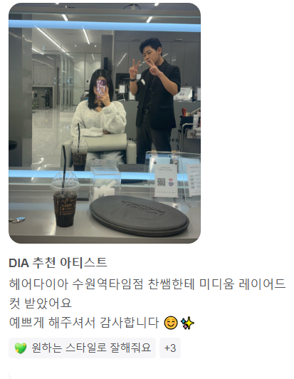 찬헤어숍 이미지
