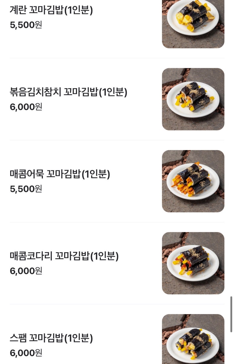 청사포등대김밥 이미지