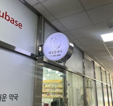 네일꽃피다 이미지