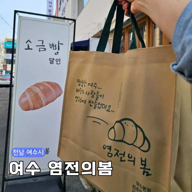 염전의봄 이미지