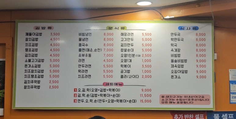 깨돌이김밥 이미지