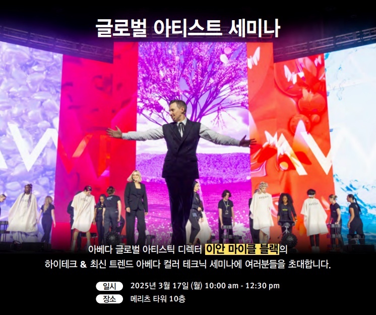 이안헤어살롱 이미지
