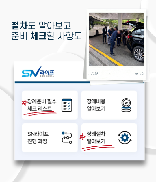 오산한국병원장례식장 이미지