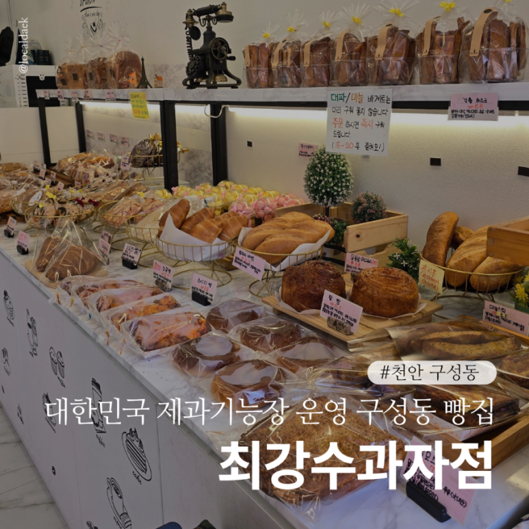 최강수과자점 이미지