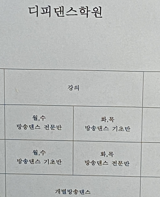 디피댄스 이미지