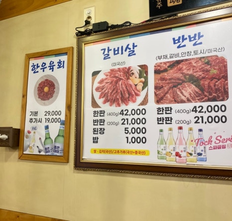 소육백 이미지