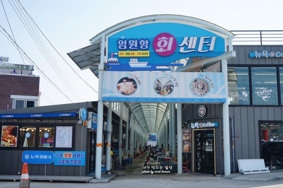 뉴욕꽈배기임원항점 이미지