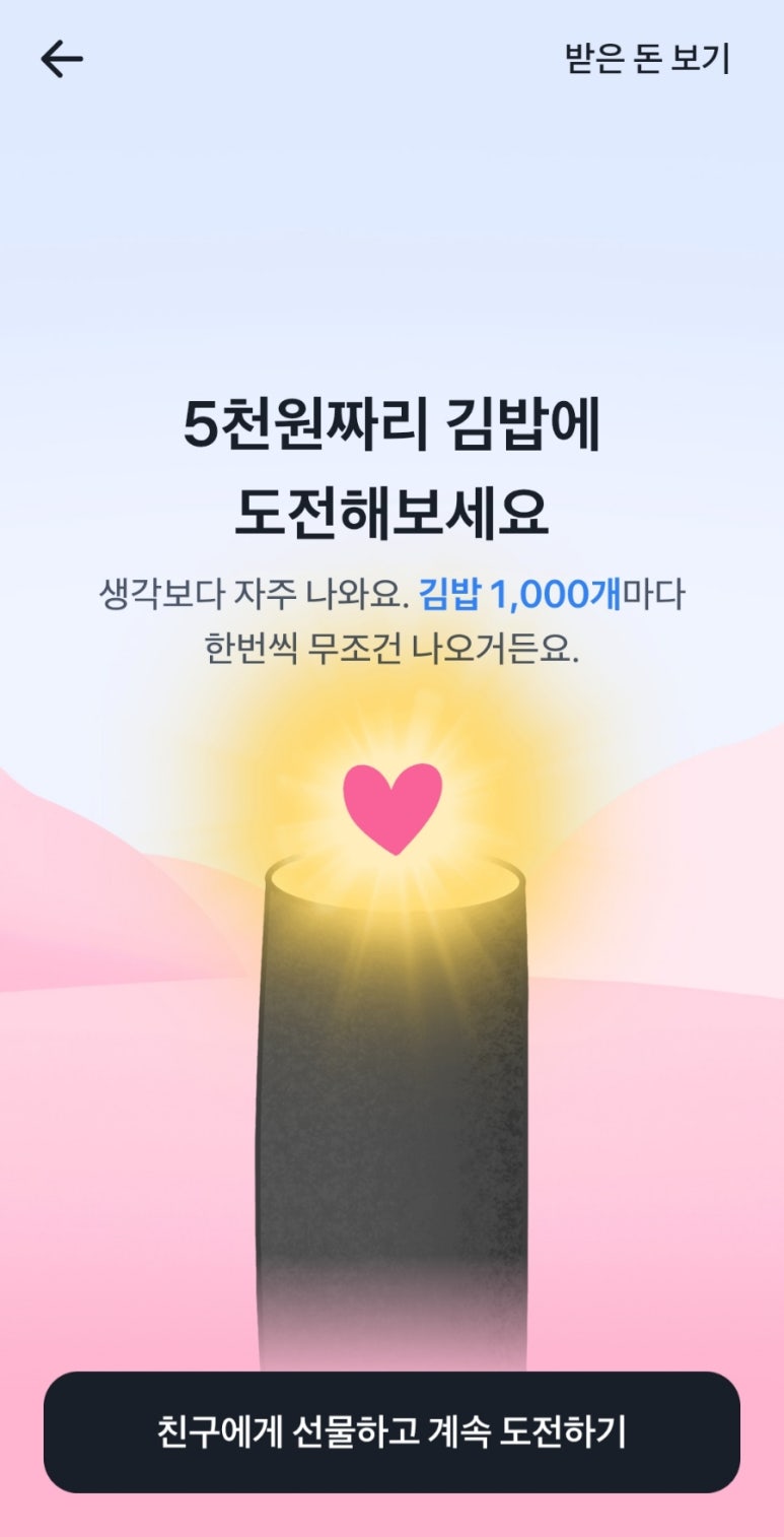 김밥뱅크 이미지