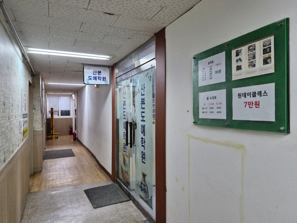 산본도예학원 이미지