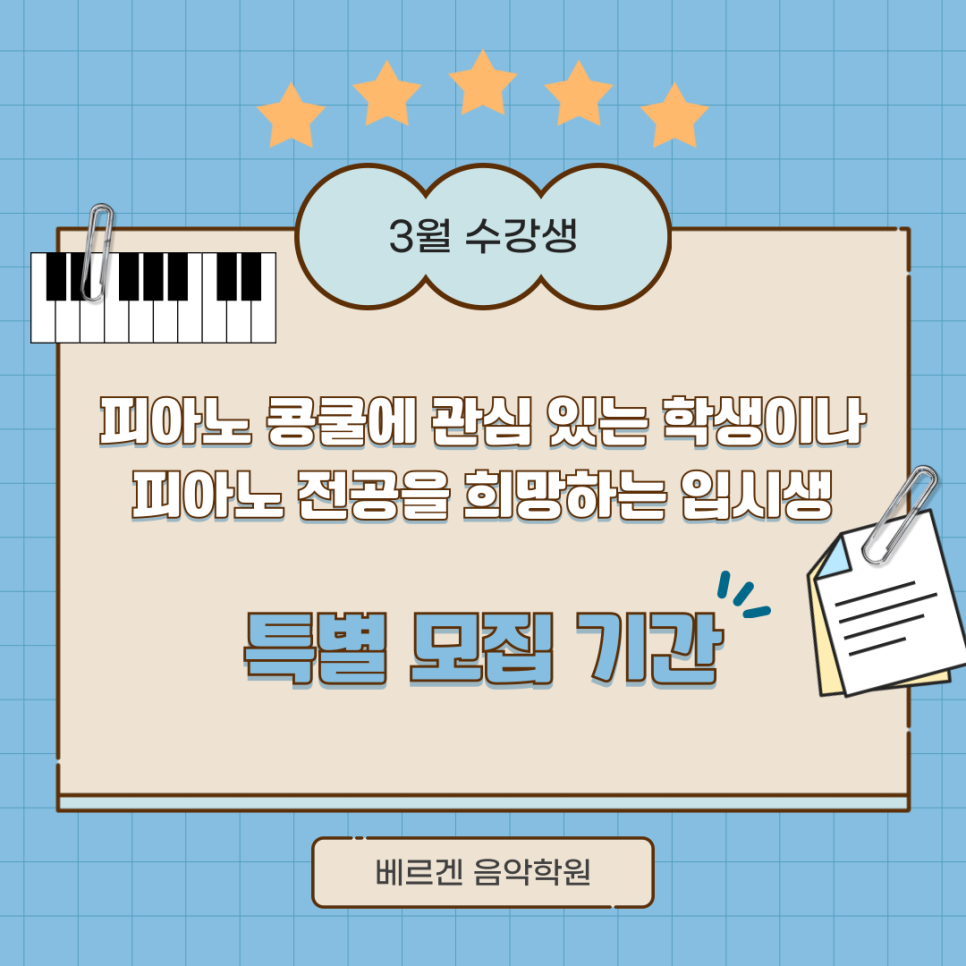 베르겐음악학원 이미지