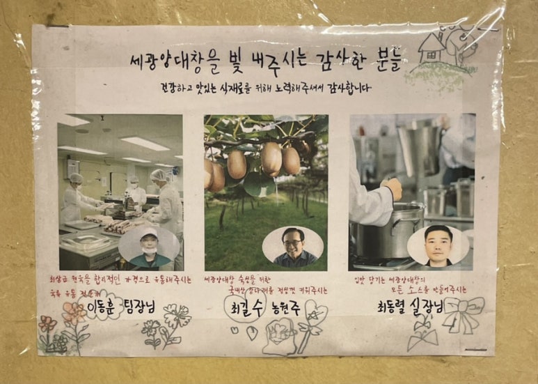 세광양대창순천조례점 이미지