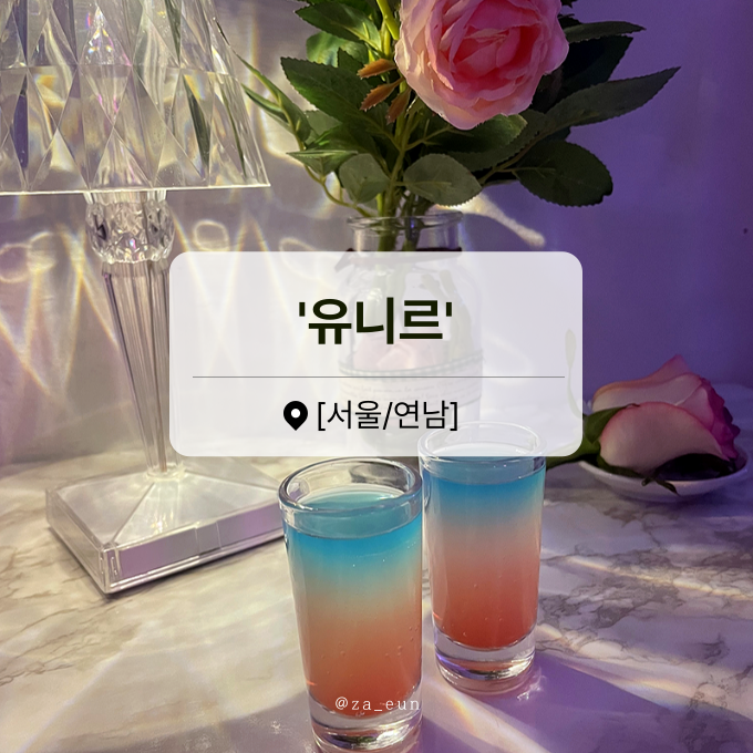 연남사인 이미지