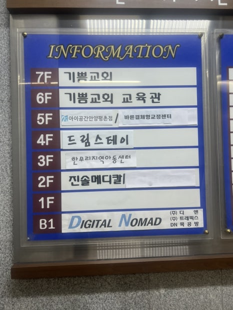 제일바른체형관리 이미지