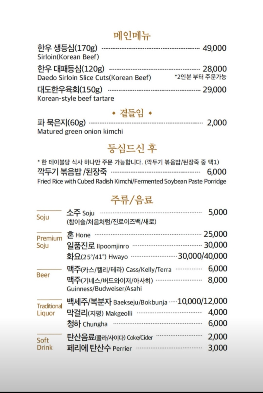 왕십리식당 이미지