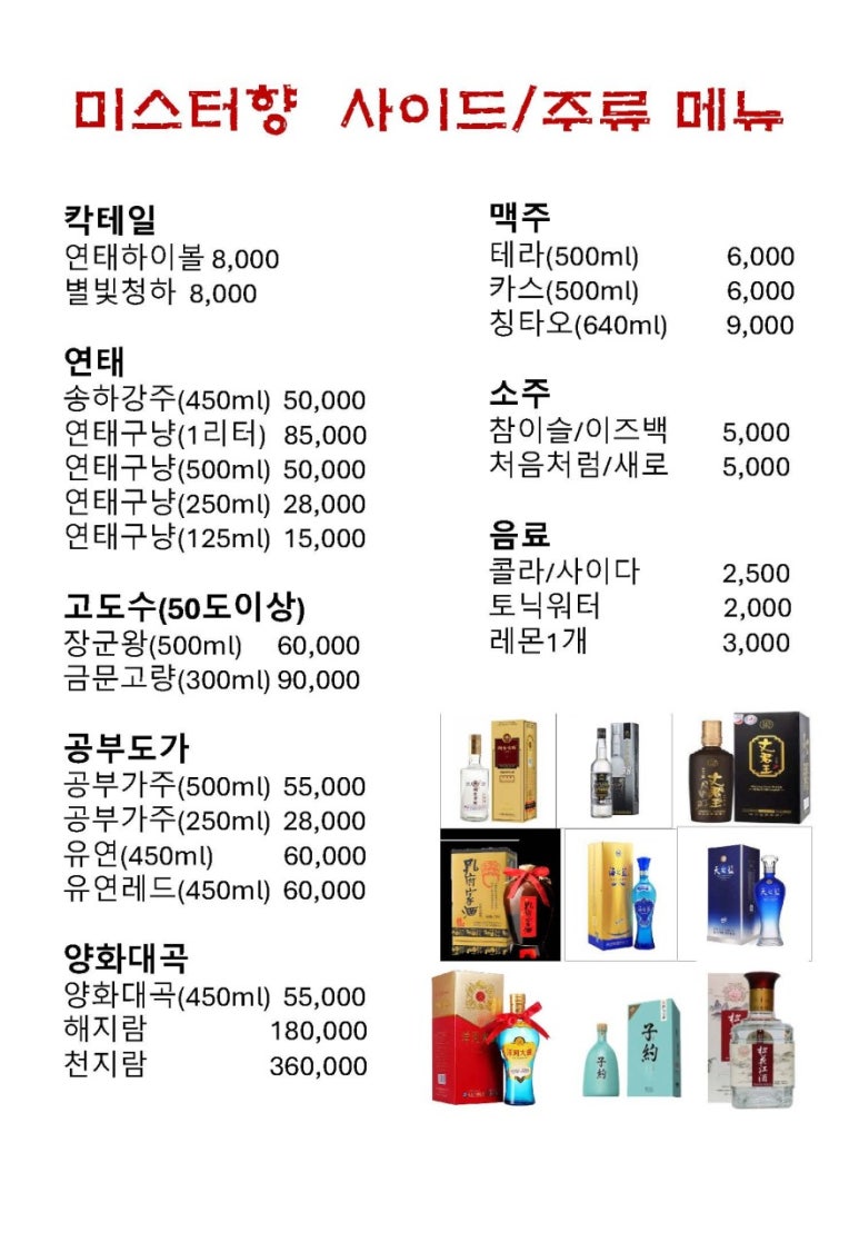 미스터향 이미지