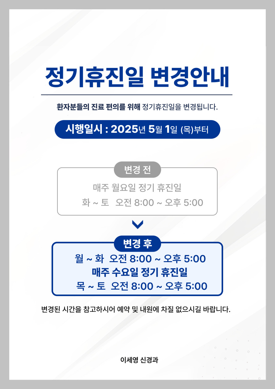 이세영신경과 이미지