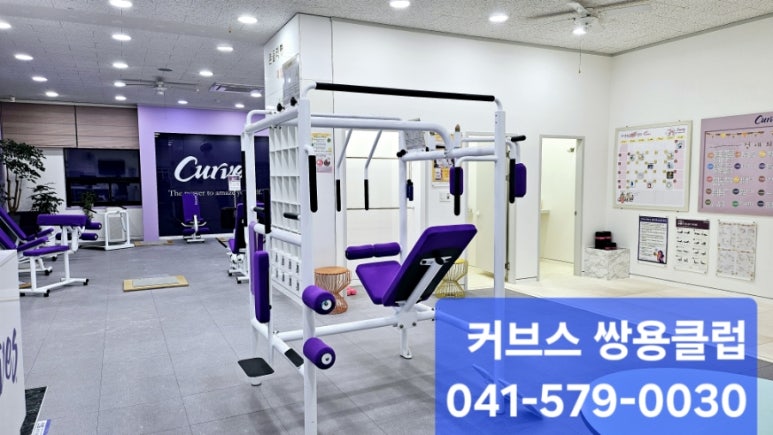 커브스쌍용클럽 이미지