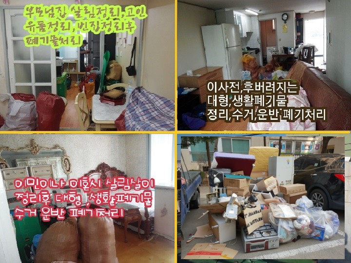 고양시재활용센터 이미지