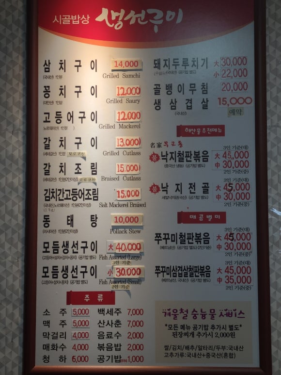 시골밥상생선구이전문 이미지