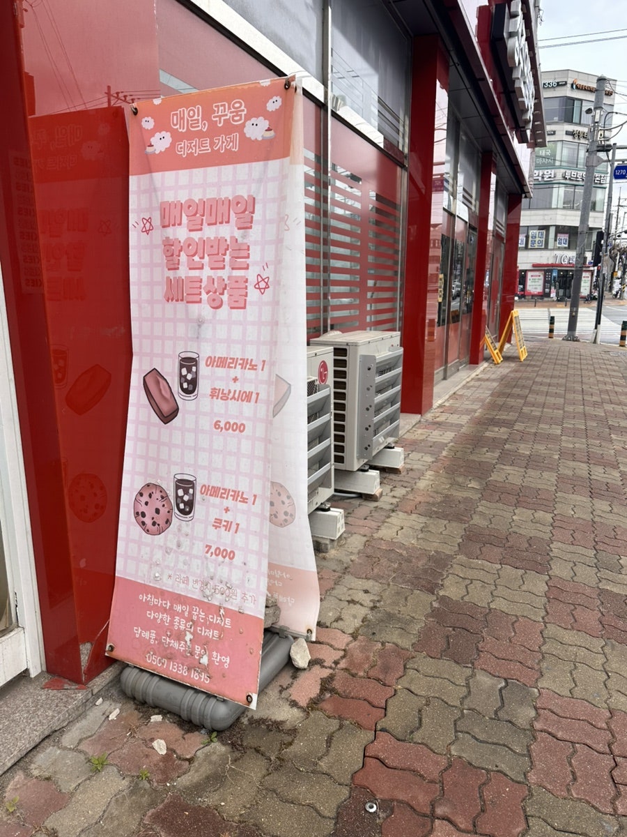 꾸움디저트 이미지
