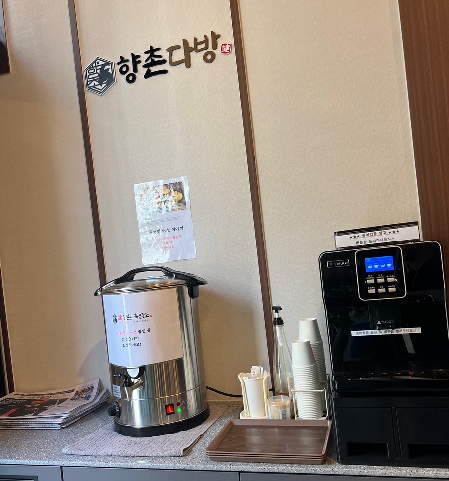 향촌다방 이미지
