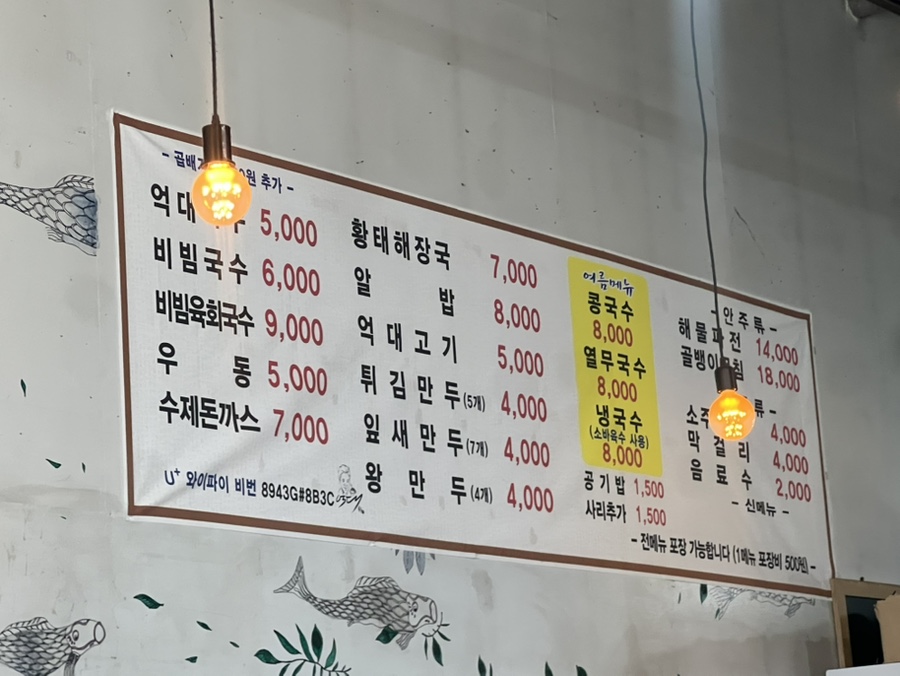 억대국수 이미지