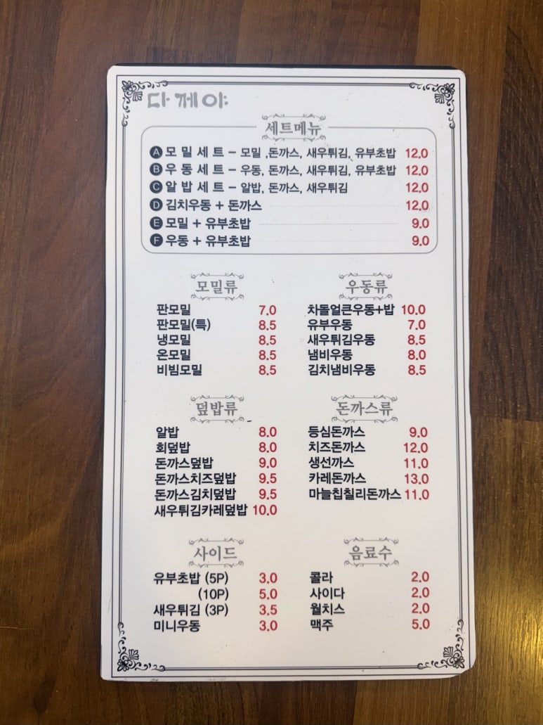 다께야 이미지