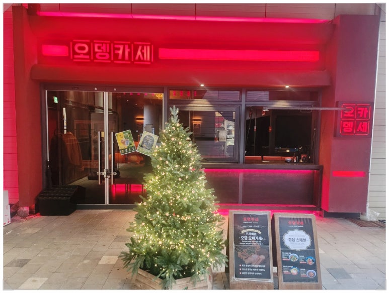 오뎅카세퍼블릭 이미지